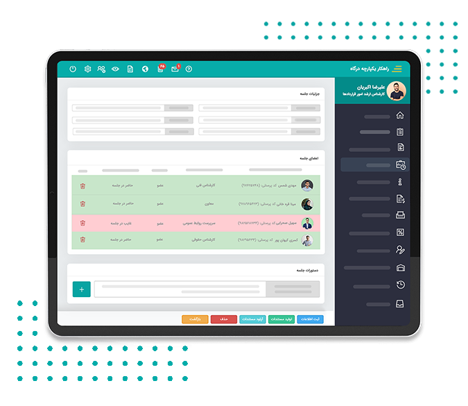 مدیریت کمیسیون در نرم افزار قراردادها