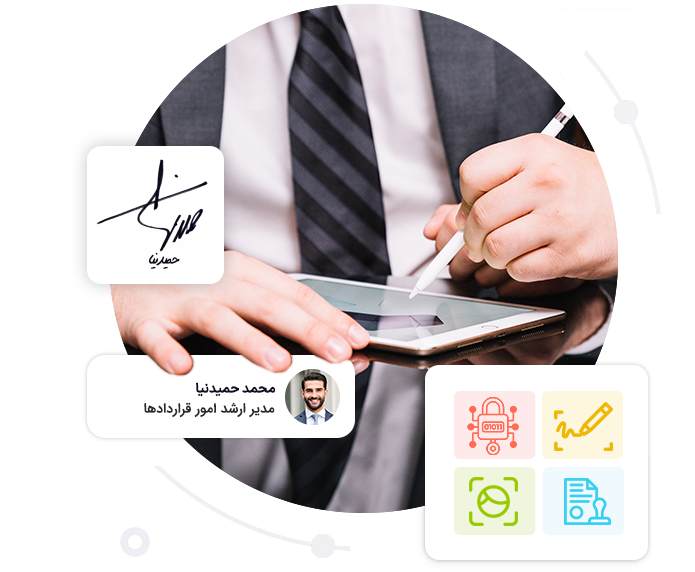 امضای دیجیتال در نرم افزار مدیریت قراردادها